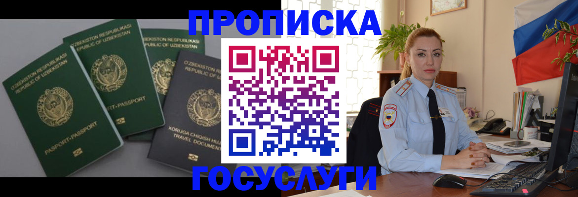 временная регистрация адрес в Эртили