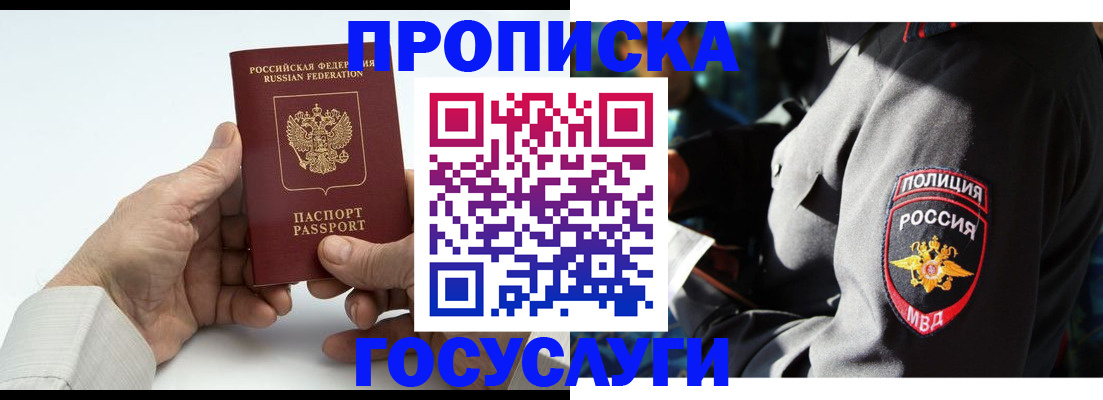 временная регистрация собственник в Эртили