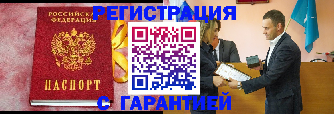временная регистрация собственник в Эртили